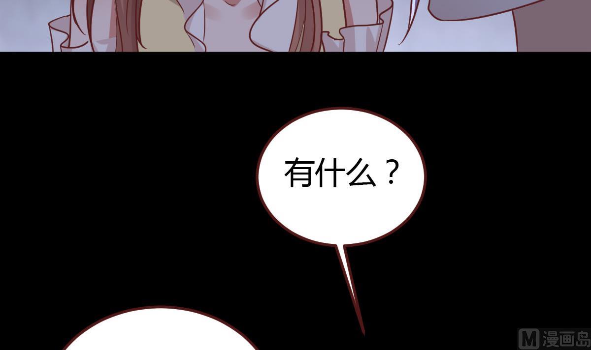 《穿越女总想抢我夫君》第46话 来者何人？ 第10页