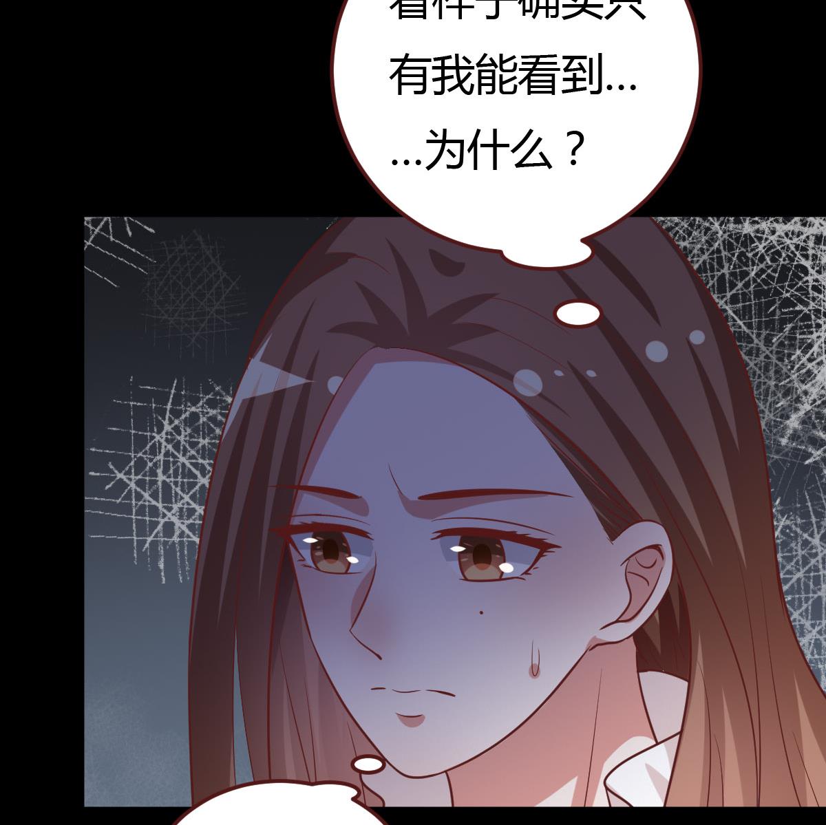 《穿越女总想抢我夫君》第46话 来者何人？ 第12页