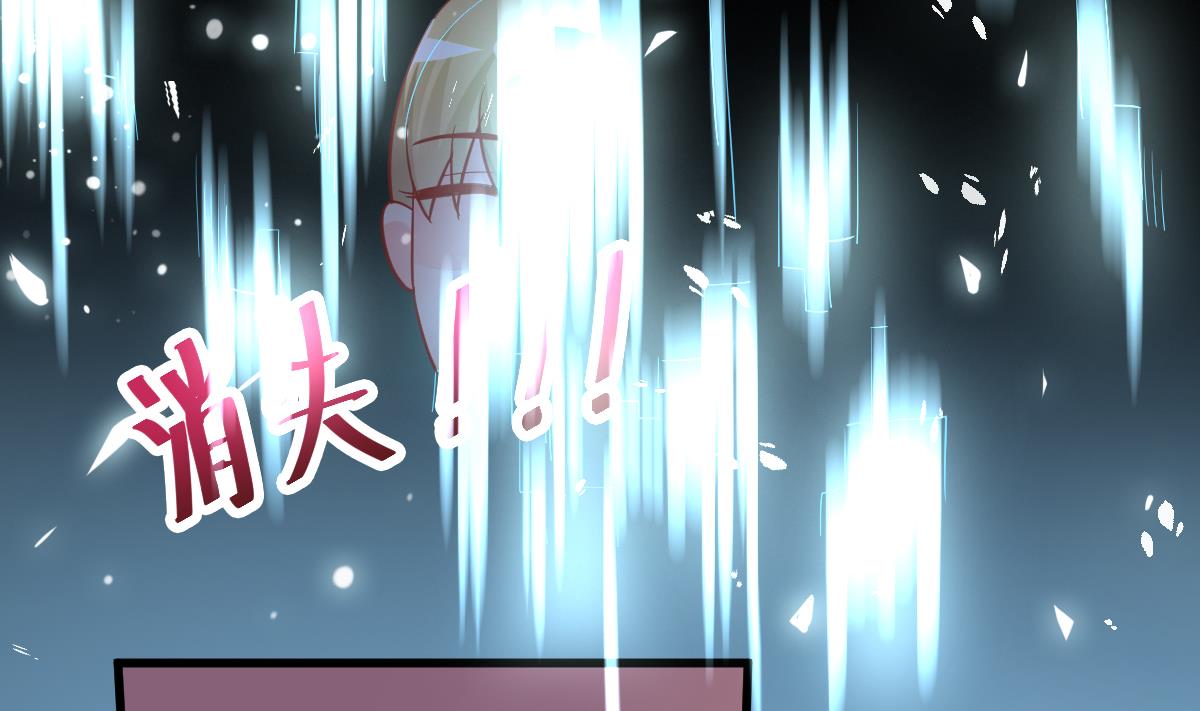 《穿越女总想抢我夫君》第46话 来者何人？ 第15页