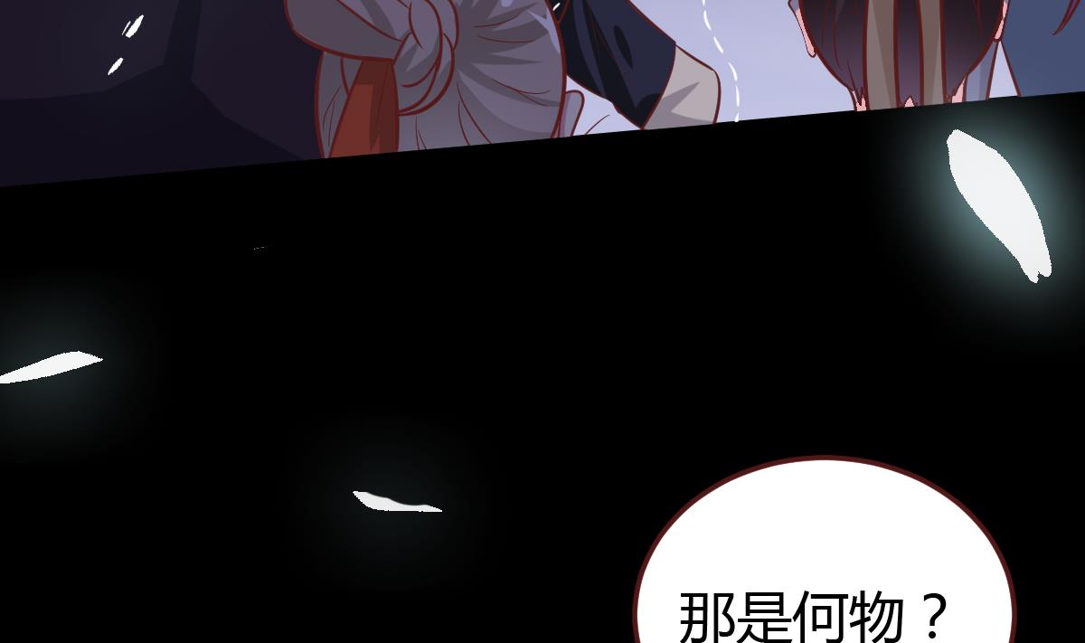 《穿越女总想抢我夫君》第46话 来者何人？ 第18页