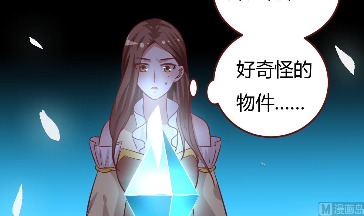 《穿越女总想抢我夫君》第46话 来者何人？ 第19页