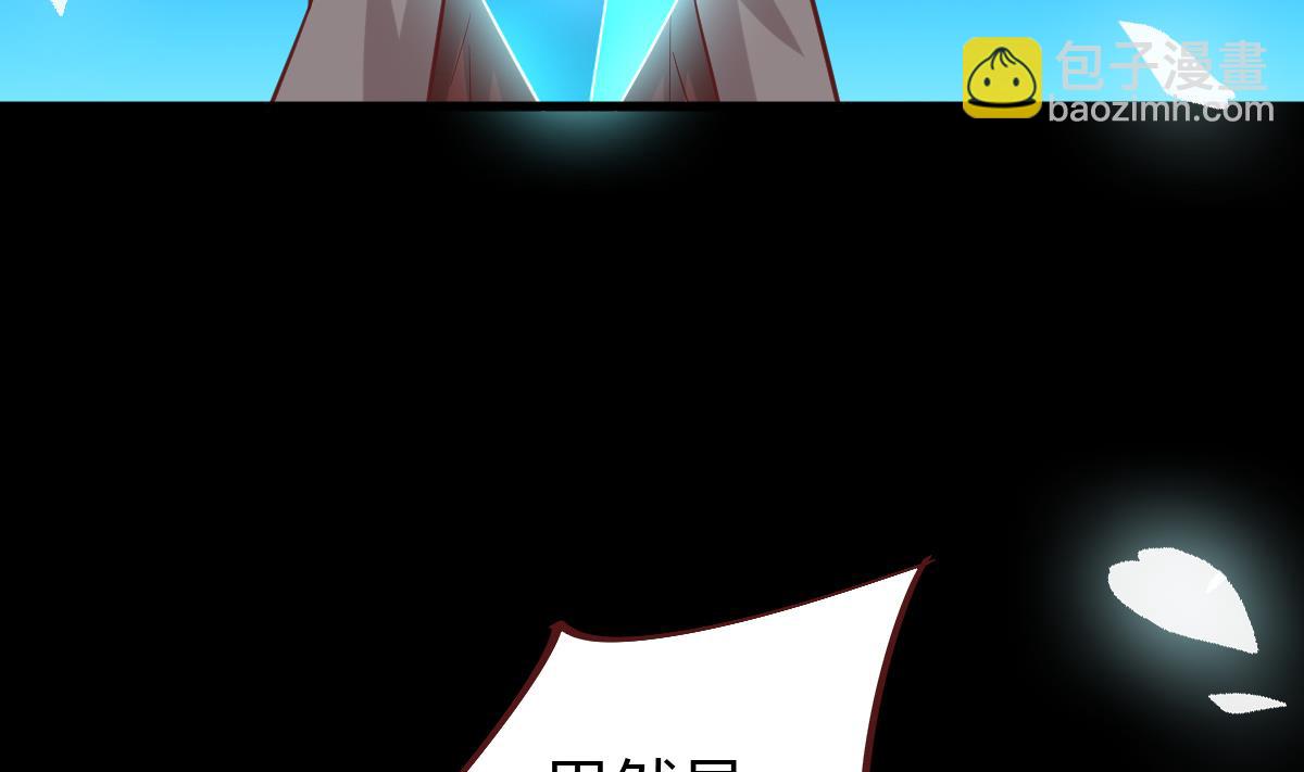 《穿越女总想抢我夫君》第46话 来者何人？ 第20页