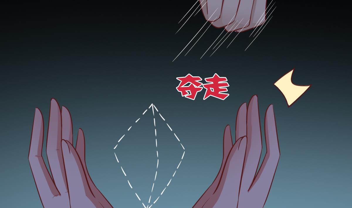 《穿越女总想抢我夫君》第46话 来者何人？ 第26页