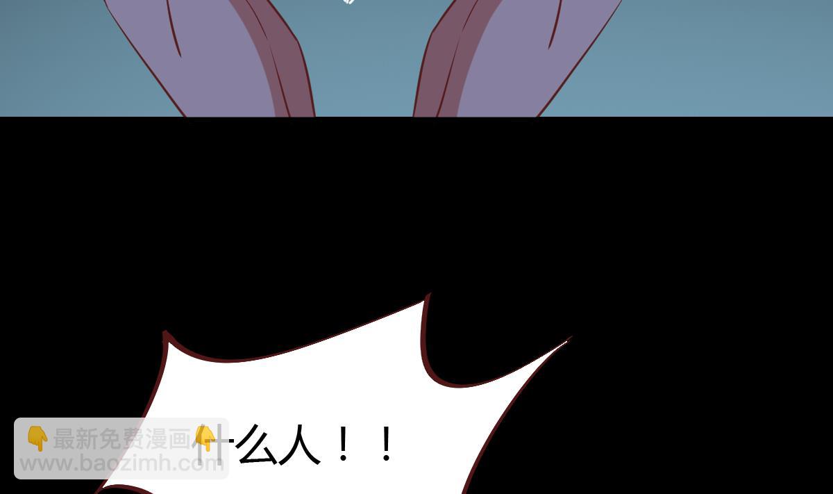 《穿越女总想抢我夫君》第46话 来者何人？ 第27页