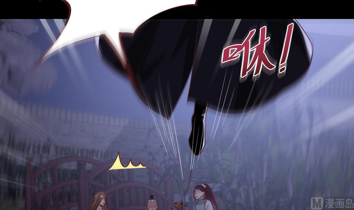 《穿越女总想抢我夫君》第46话 来者何人？ 第28页