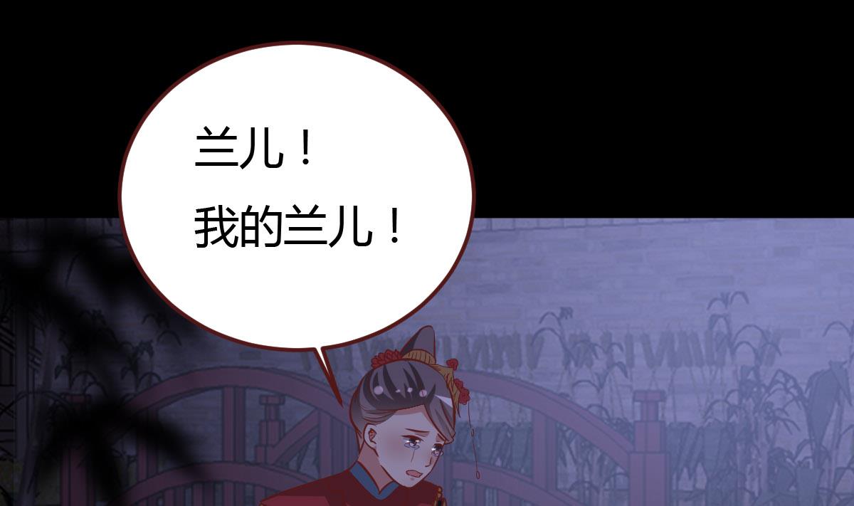 《穿越女总想抢我夫君》第46话 来者何人？ 第2页