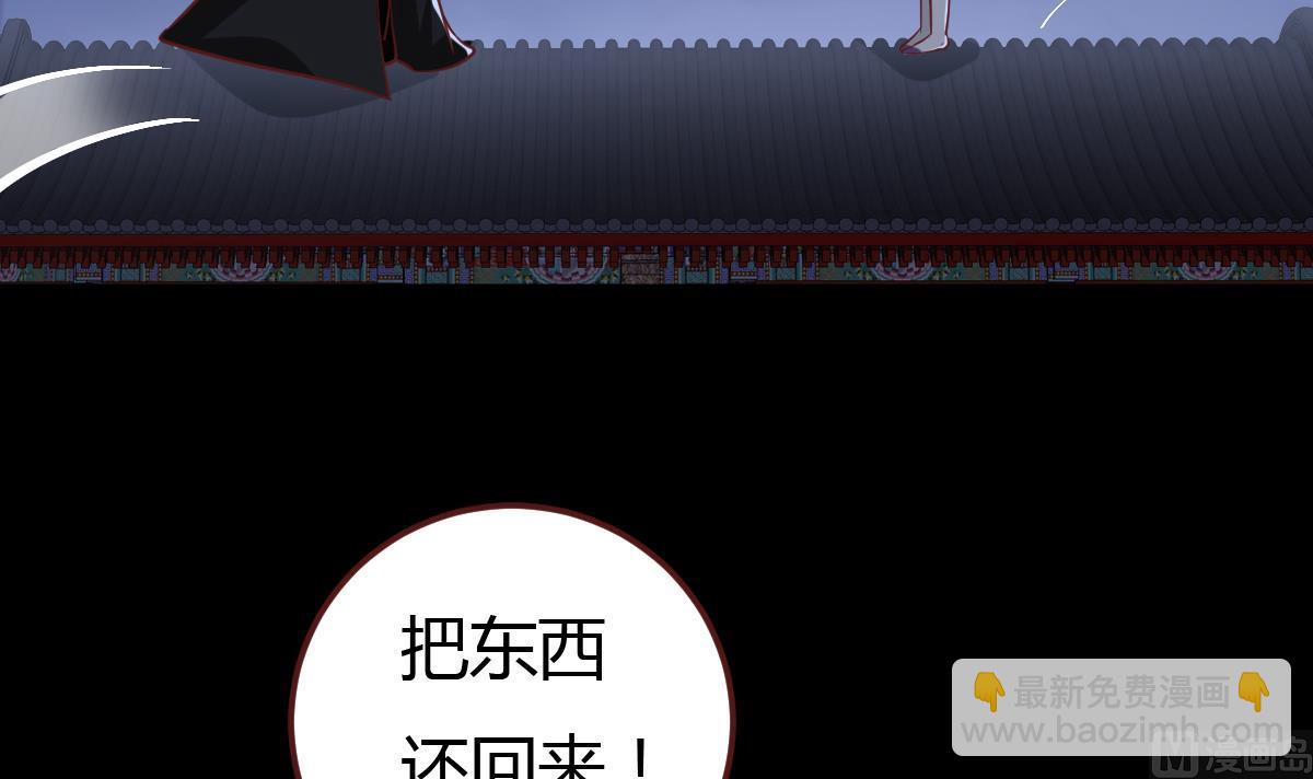 《穿越女总想抢我夫君》第46话 来者何人？ 第31页
