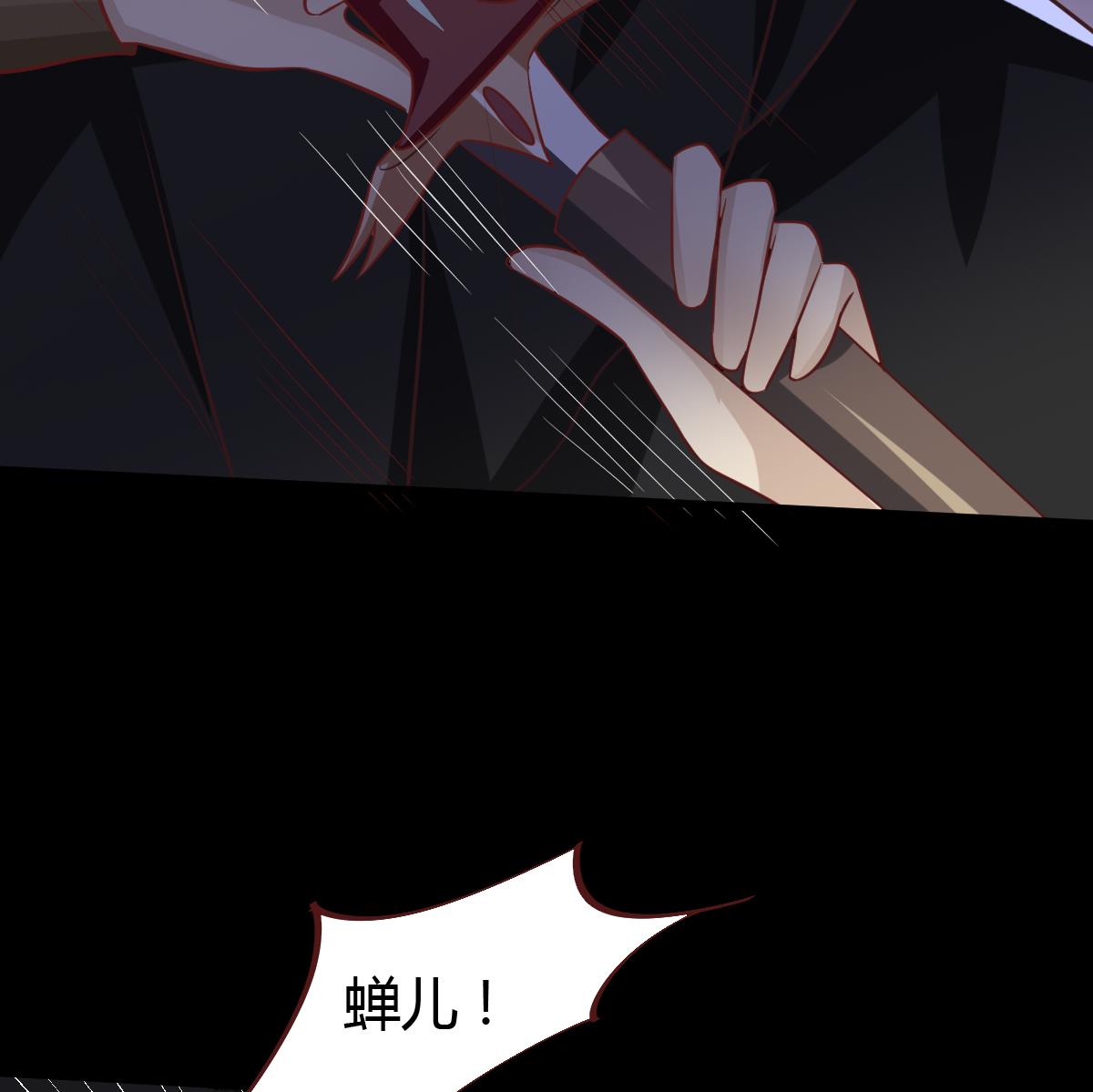 《穿越女总想抢我夫君》第46话 来者何人？ 第36页