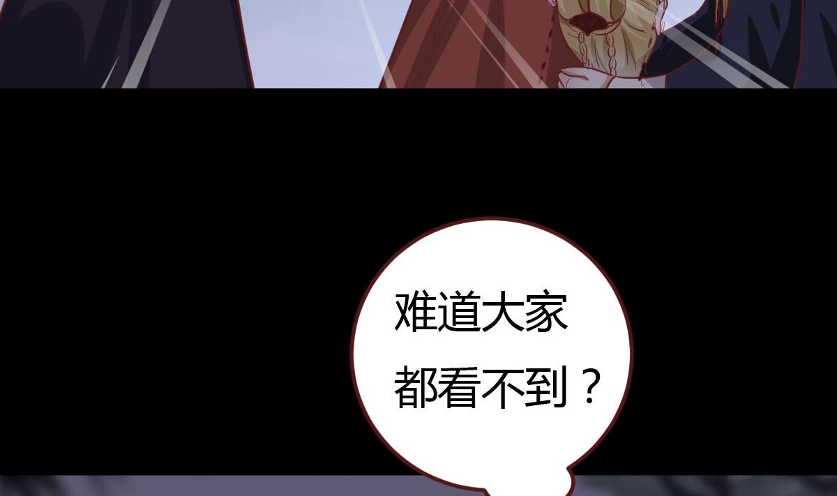《穿越女总想抢我夫君》第46话 来者何人？ 第6页