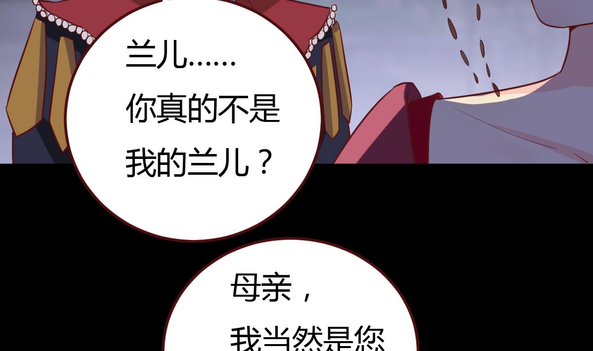 《穿越女总想抢我夫君》第45话 真相大白 第15页