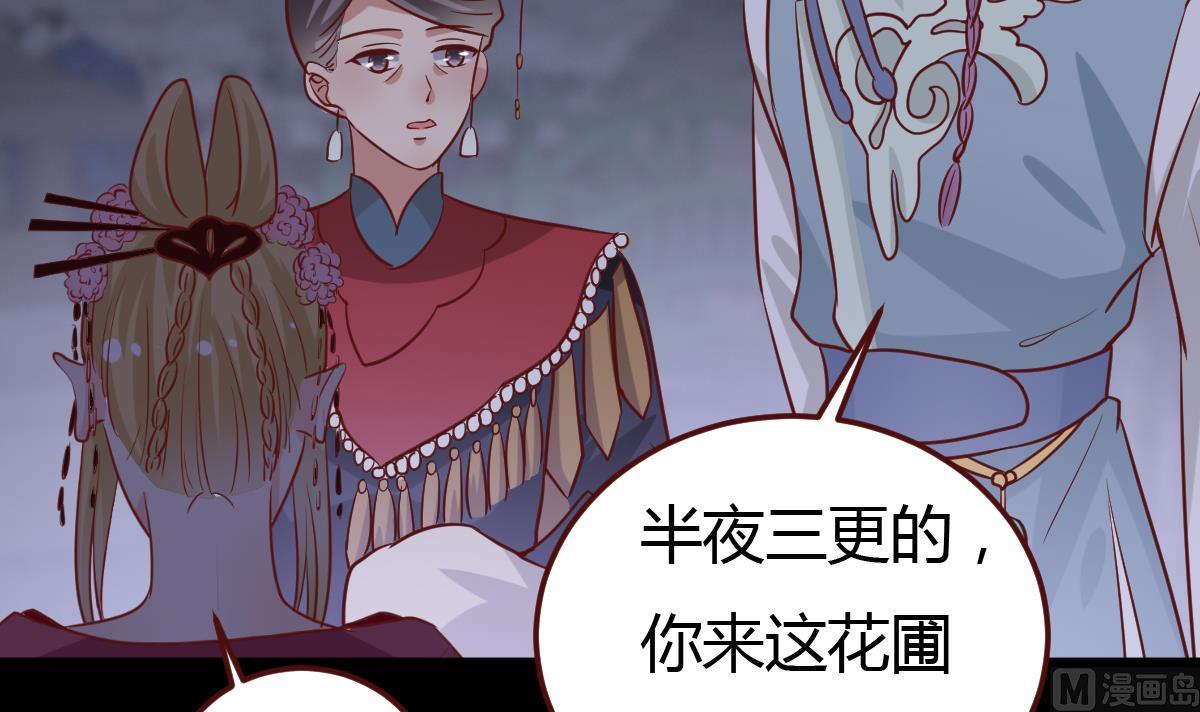 《穿越女总想抢我夫君》第45话 真相大白 第19页