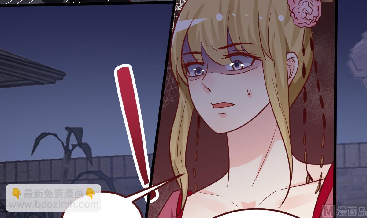 《穿越女总想抢我夫君》第45话 真相大白 第22页