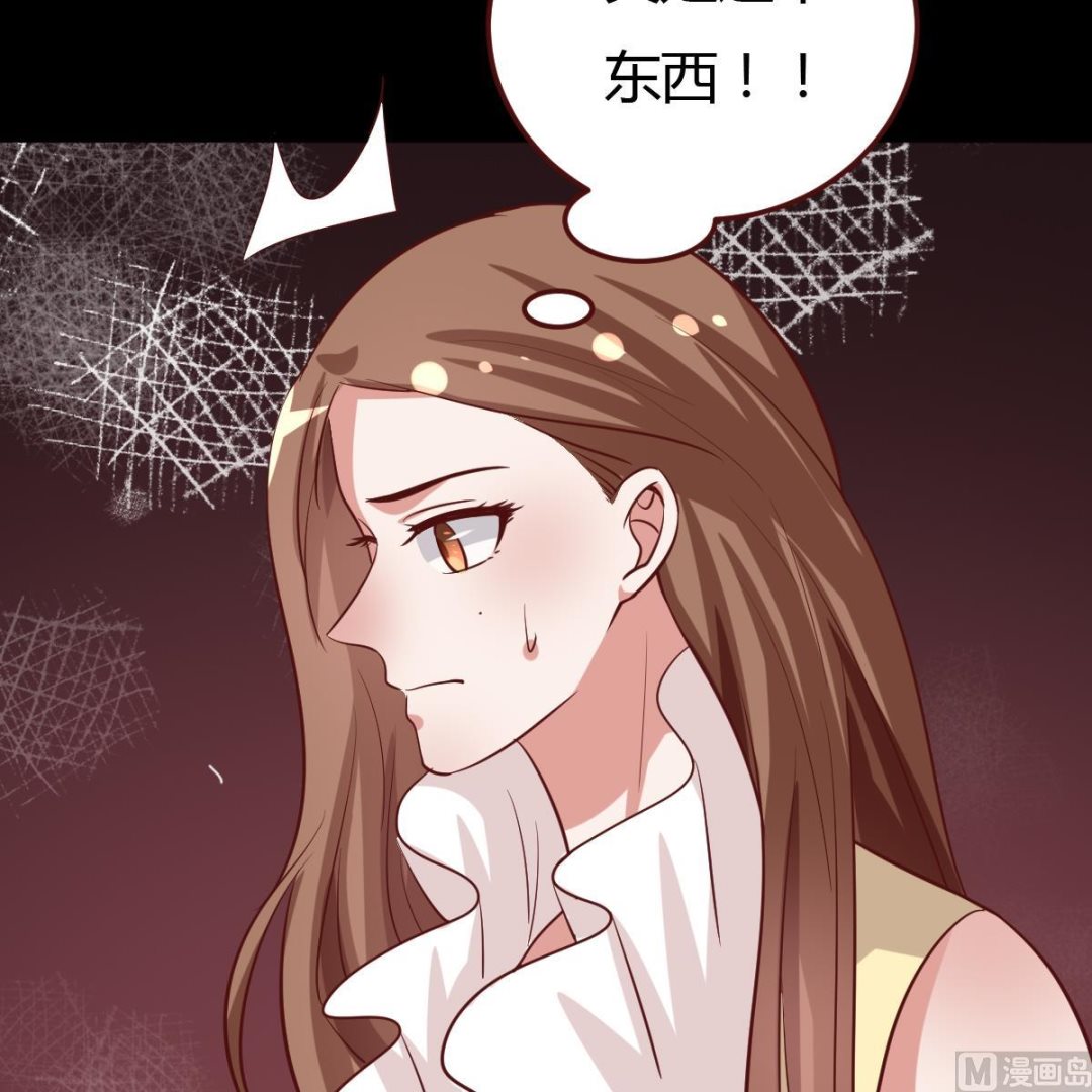 《穿越女总想抢我夫君》第45话 真相大白 第37页