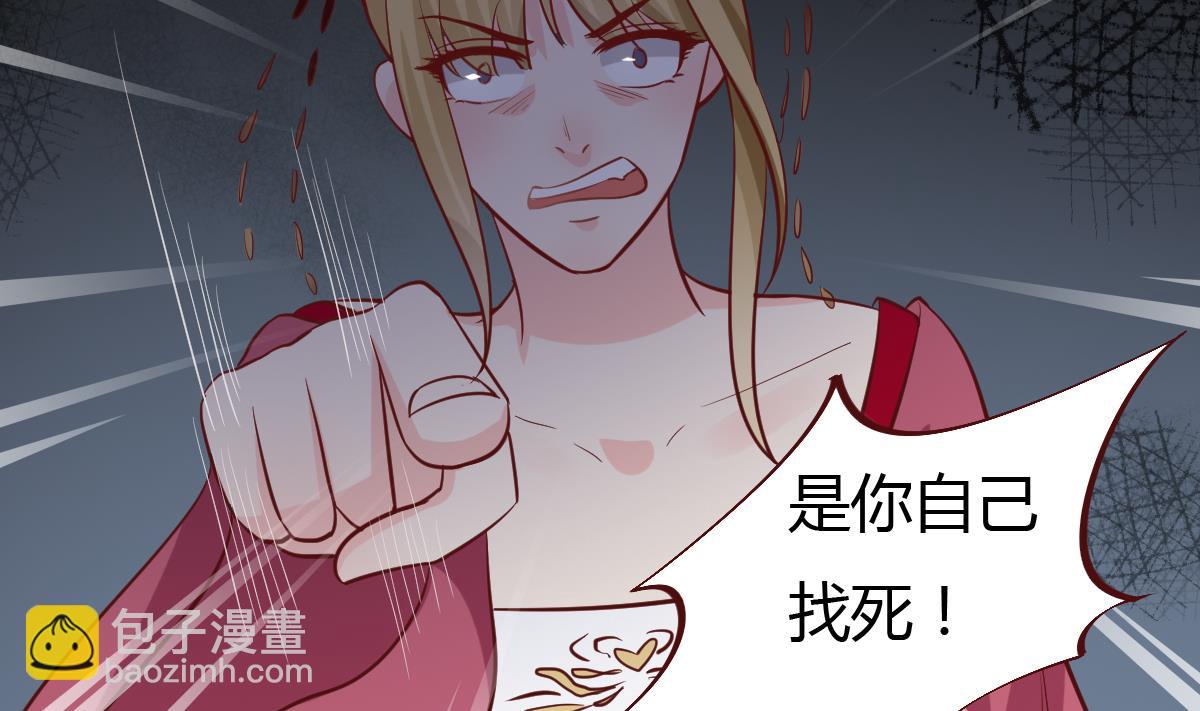 《穿越女总想抢我夫君》第45话 真相大白 第3页