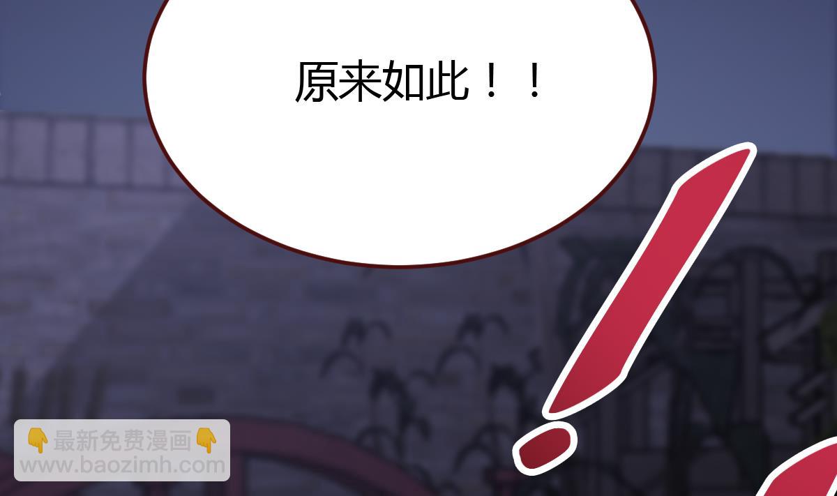 《穿越女总想抢我夫君》第45话 真相大白 第5页