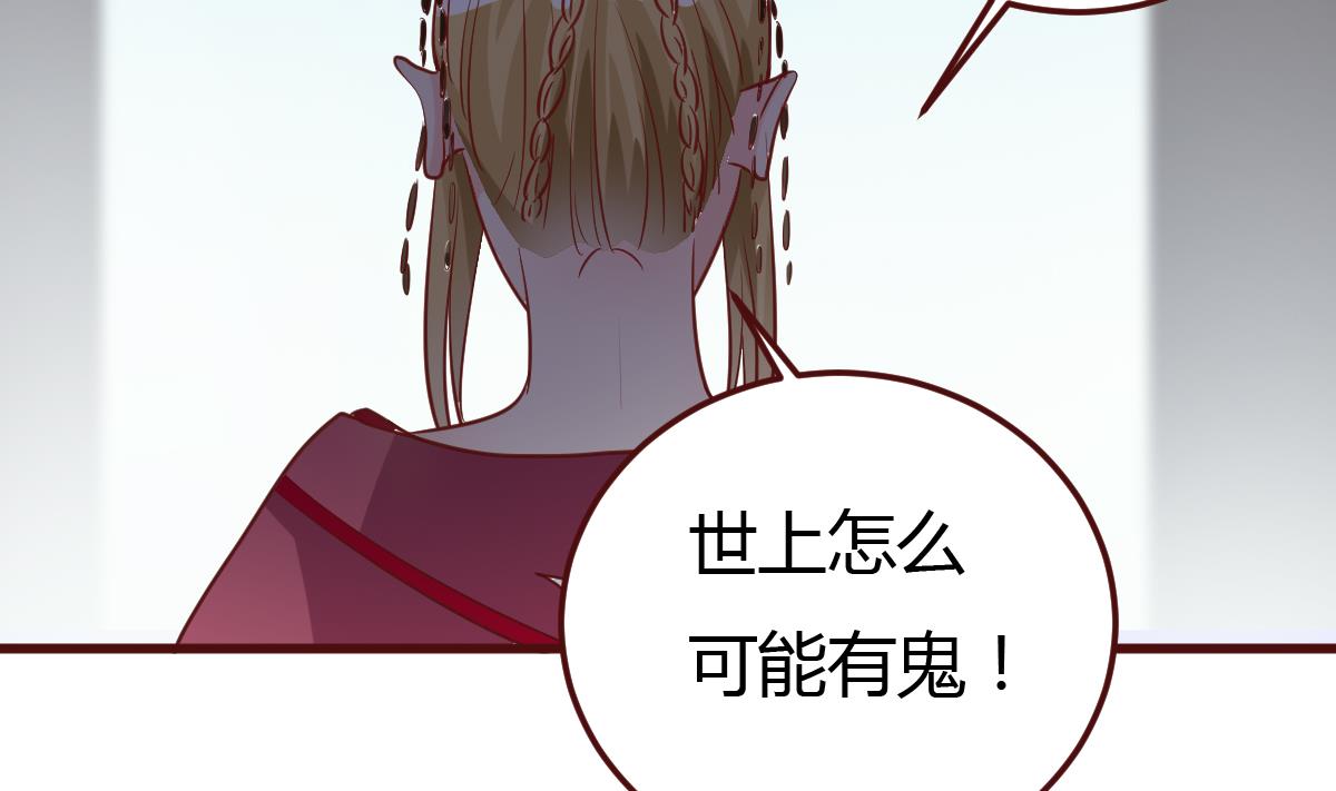 《穿越女总想抢我夫君》第44话 周、周若兰 第15页