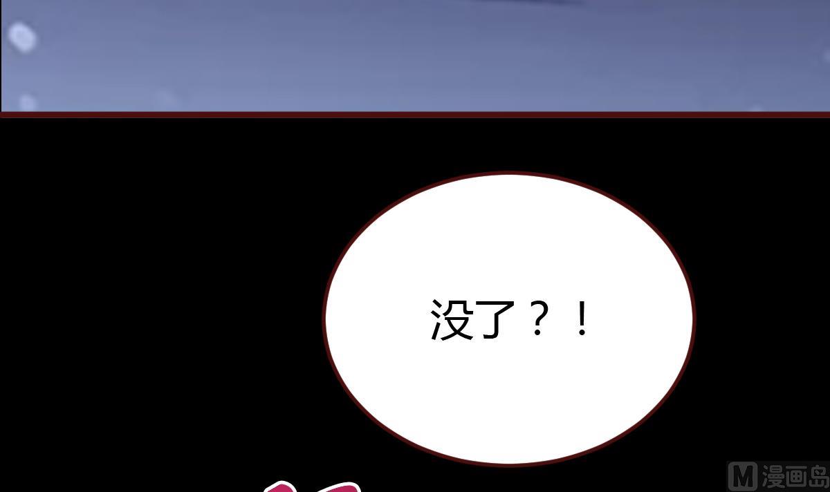 《穿越女总想抢我夫君》第44话 周、周若兰 第22页