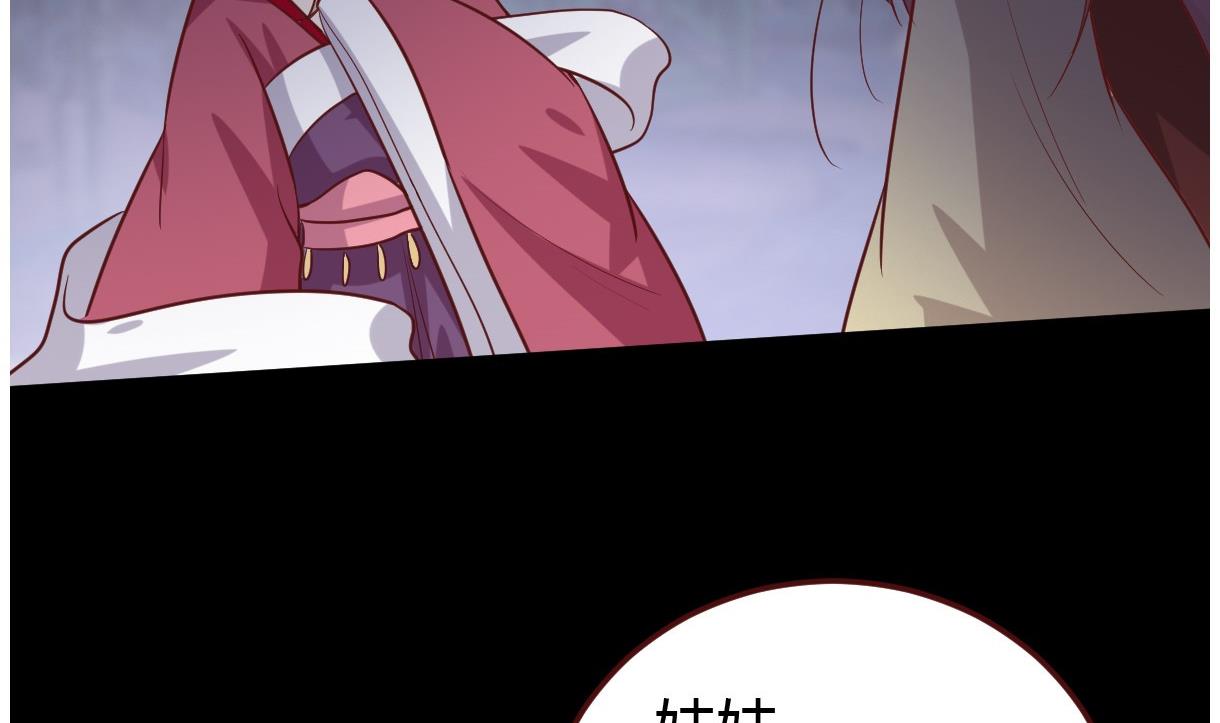 《穿越女总想抢我夫君》第44话 周、周若兰 第33页