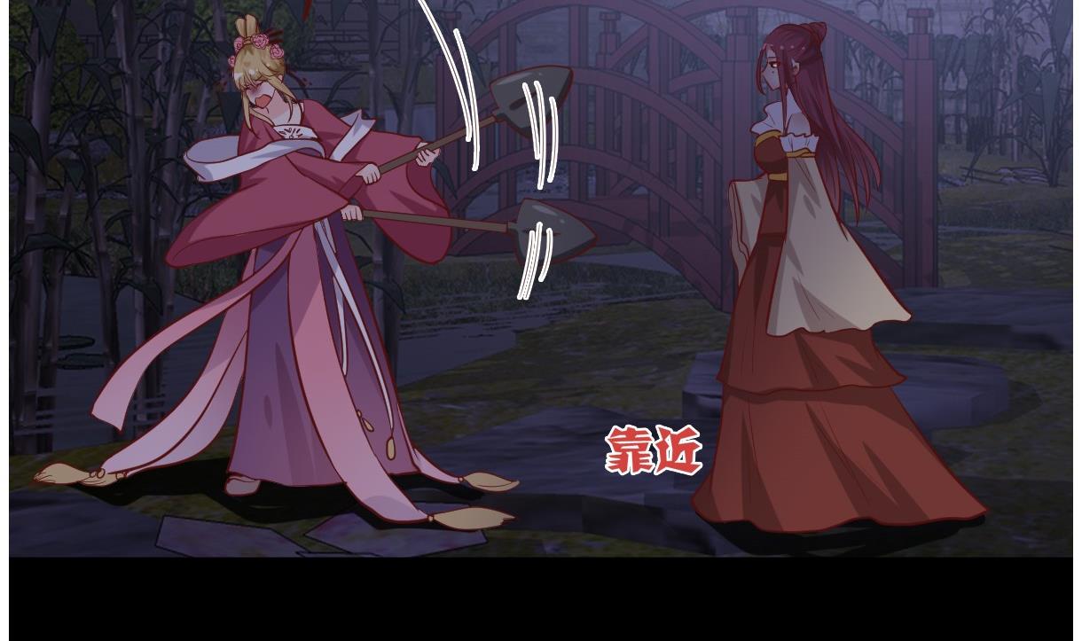 《穿越女总想抢我夫君》第44话 周、周若兰 第35页