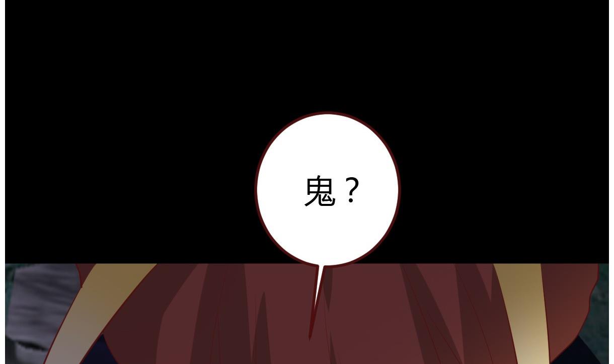 《穿越女总想抢我夫君》第44话 周、周若兰 第36页
