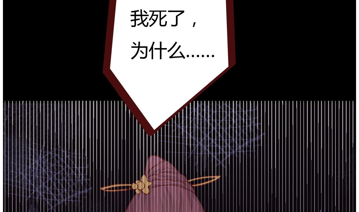 《穿越女总想抢我夫君》第44话 周、周若兰 第38页