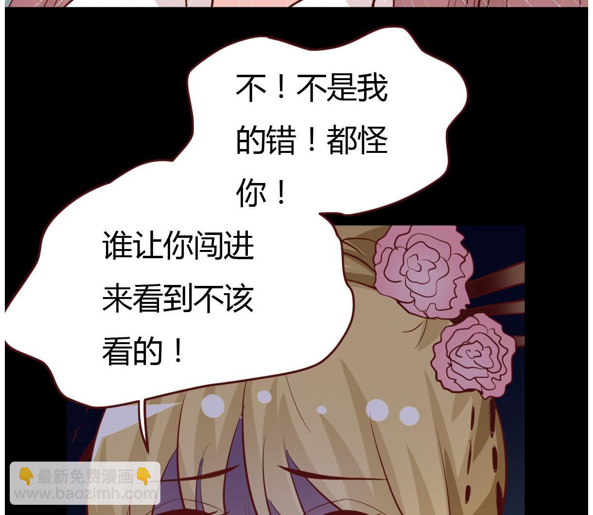 《穿越女总想抢我夫君》第44话 周、周若兰 第42页