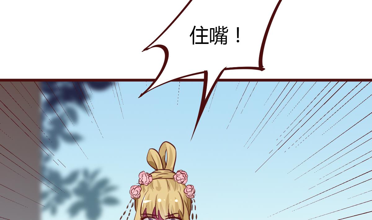 《穿越女总想抢我夫君》第44话 周、周若兰 第8页
