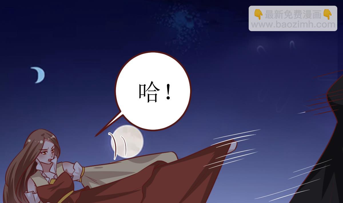 《穿越女总想抢我夫君》第47话 袭击与抢夺 第14页