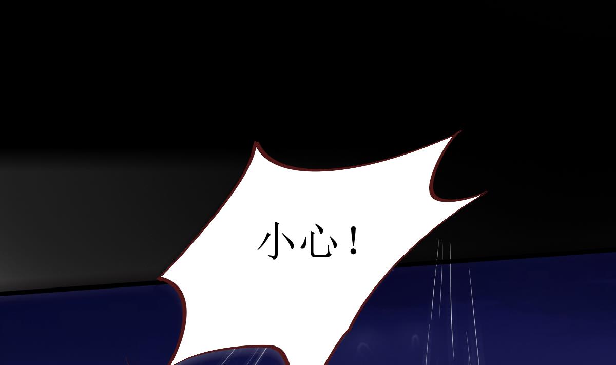 《穿越女总想抢我夫君》第47话 袭击与抢夺 第18页