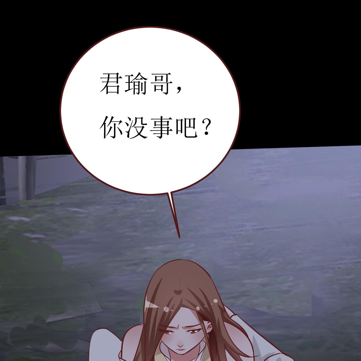 《穿越女总想抢我夫君》第47话 袭击与抢夺 第24页