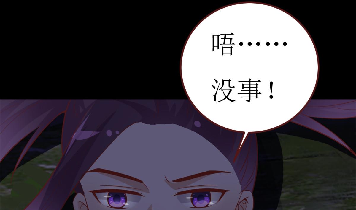 《穿越女总想抢我夫君》第47话 袭击与抢夺 第26页