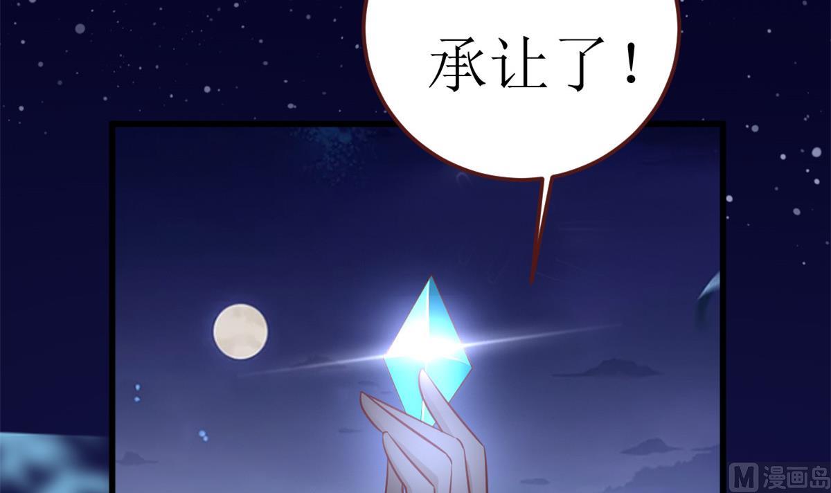 《穿越女总想抢我夫君》第47话 袭击与抢夺 第28页