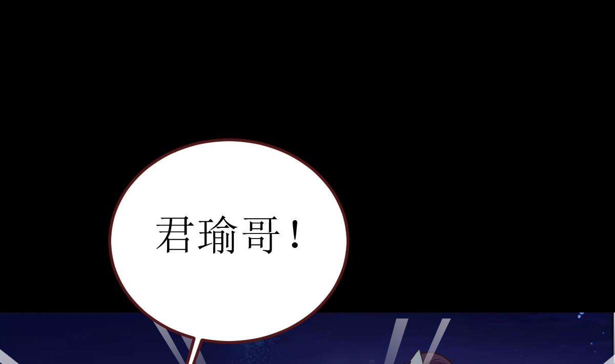 《穿越女总想抢我夫君》第47话 袭击与抢夺 第2页