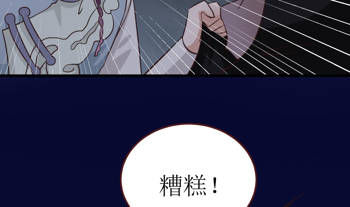 《穿越女总想抢我夫君》第47话 袭击与抢夺 第6页