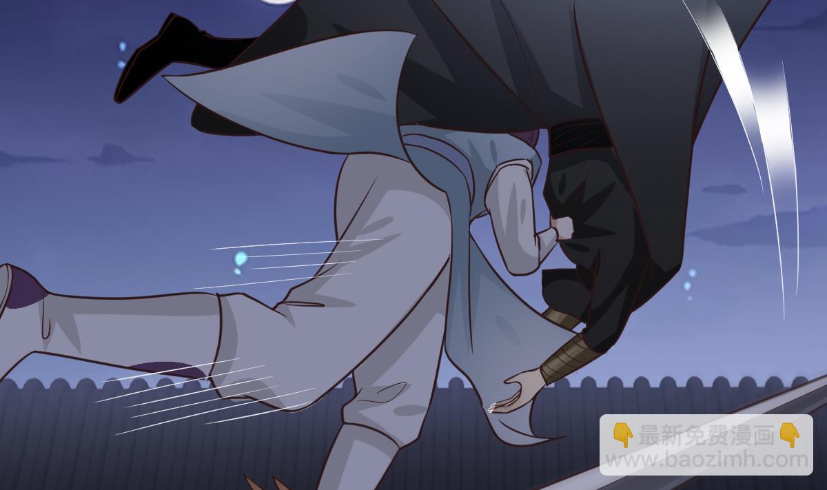 《穿越女总想抢我夫君》第47话 袭击与抢夺 第8页