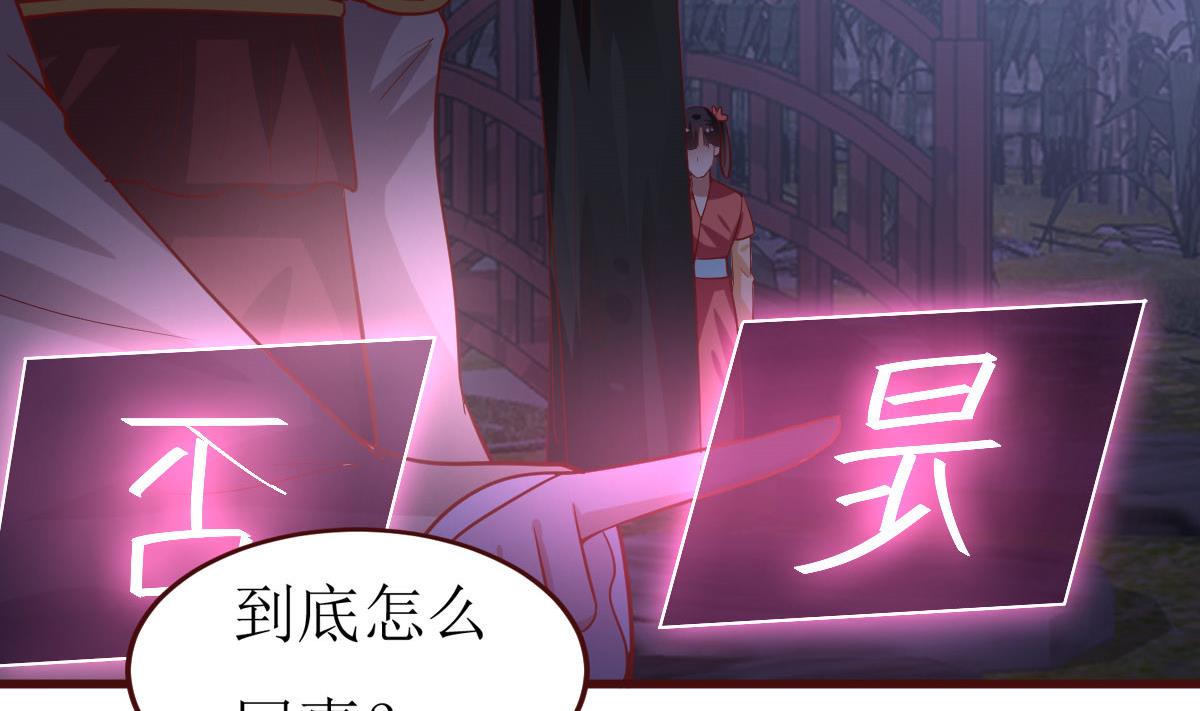 《穿越女总想抢我夫君》第50话 通缉令 第12页