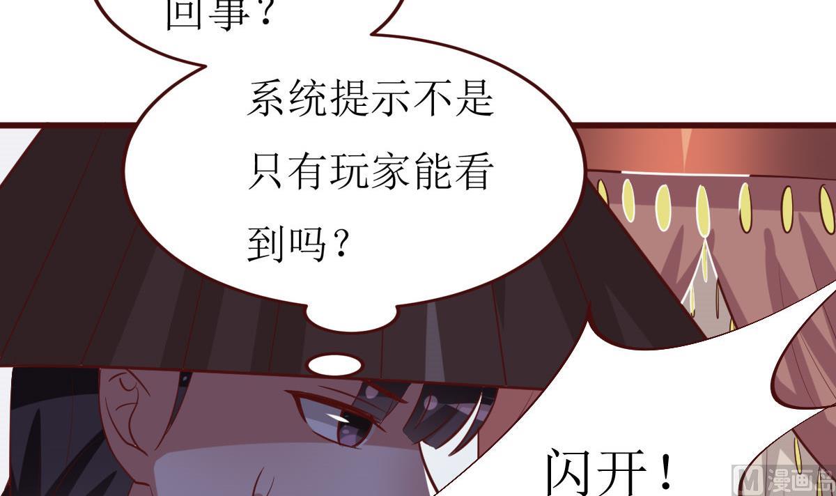 《穿越女总想抢我夫君》第50话 通缉令 第13页