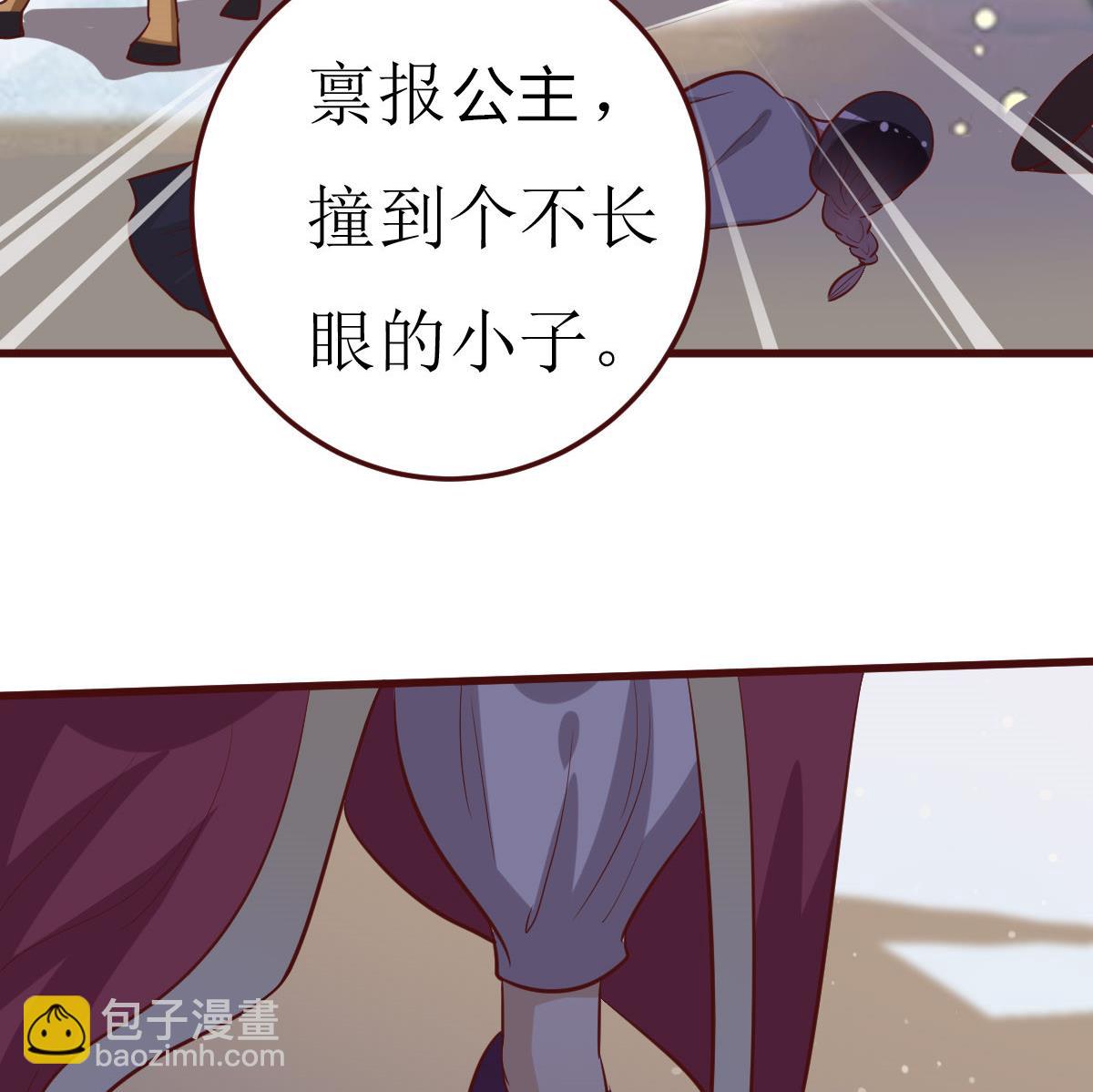 《穿越女总想抢我夫君》第50话 通缉令 第20页