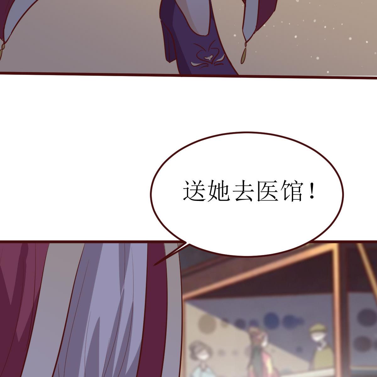 《穿越女总想抢我夫君》第50话 通缉令 第21页