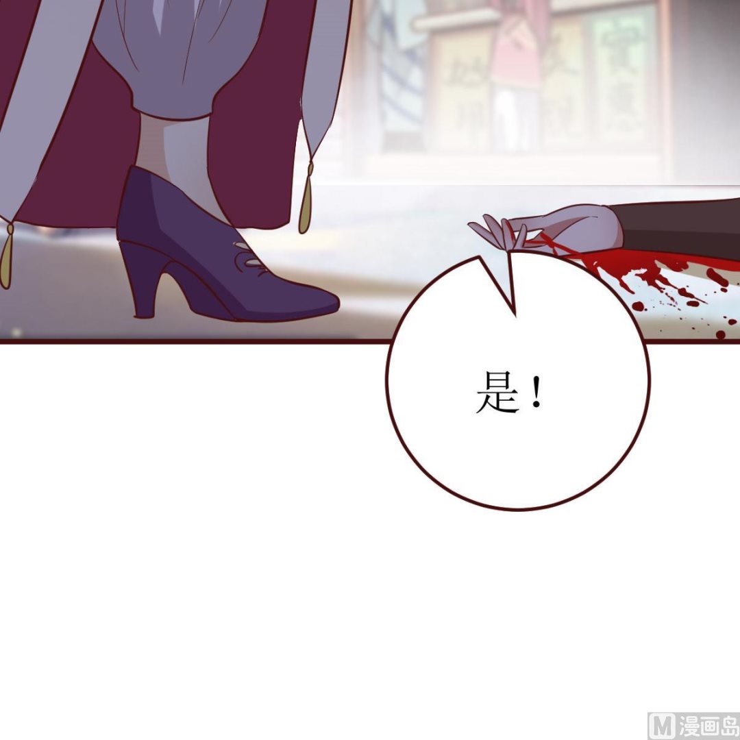 《穿越女总想抢我夫君》第50话 通缉令 第22页