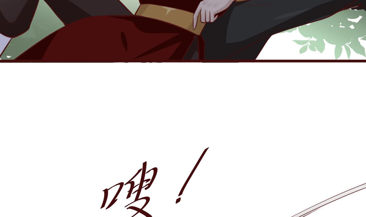 《穿越女总想抢我夫君》第50话 通缉令 第26页