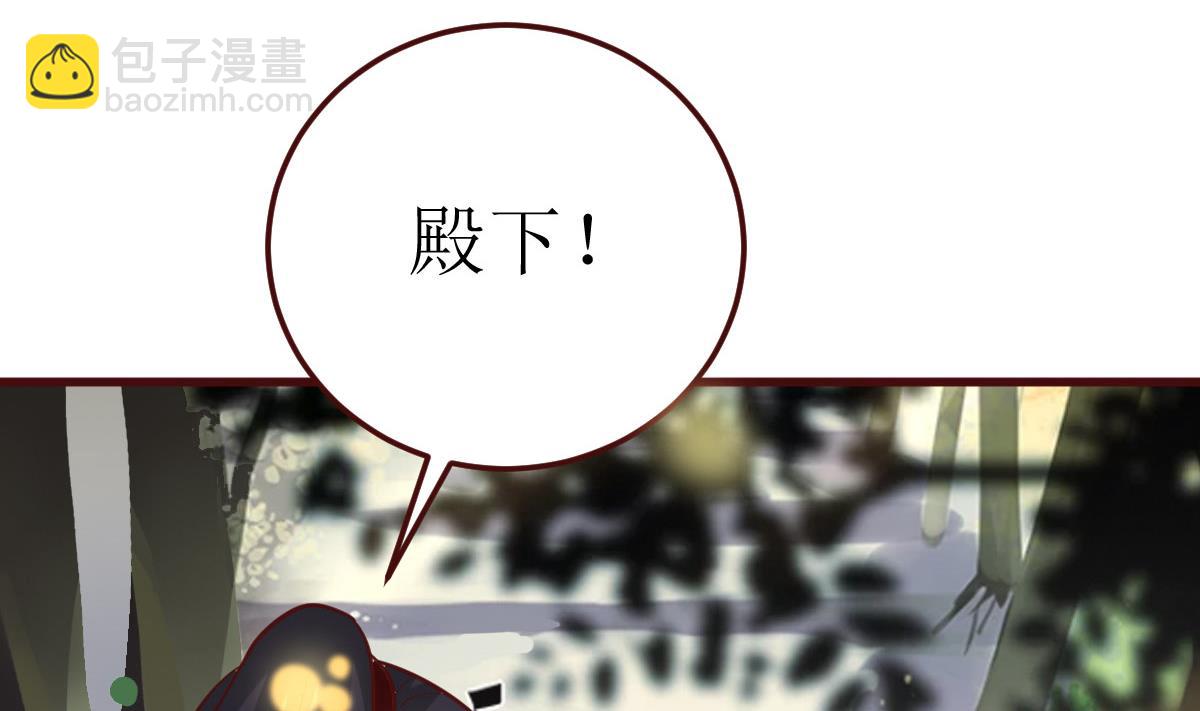 《穿越女总想抢我夫君》第50话 通缉令 第30页