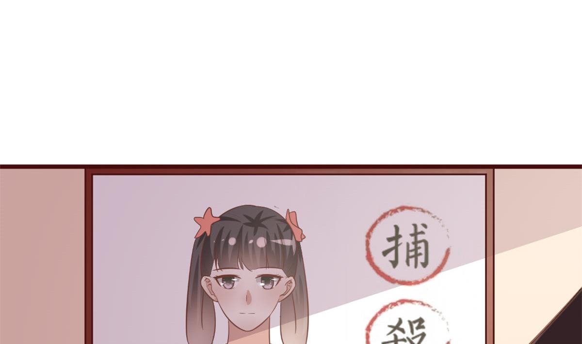 《穿越女总想抢我夫君》第50话 通缉令 第6页