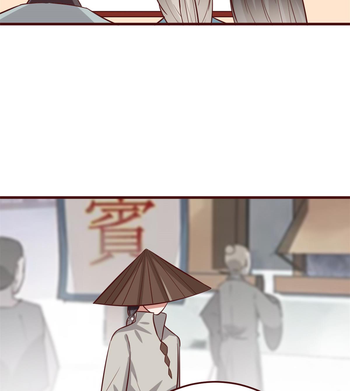 《穿越女总想抢我夫君》第50话 通缉令 第8页