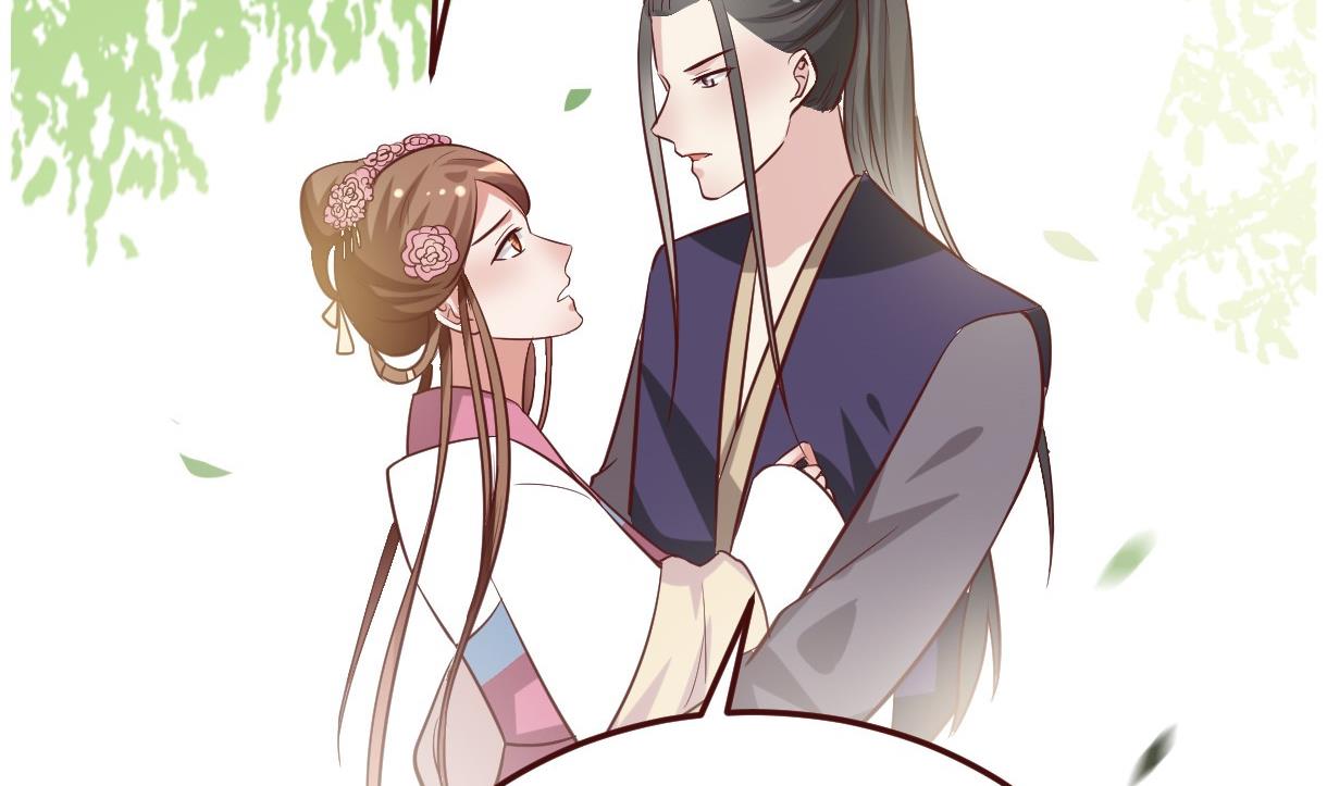 《穿越女总想抢我夫君》第49话 殿下你吃醋了？ 第11页