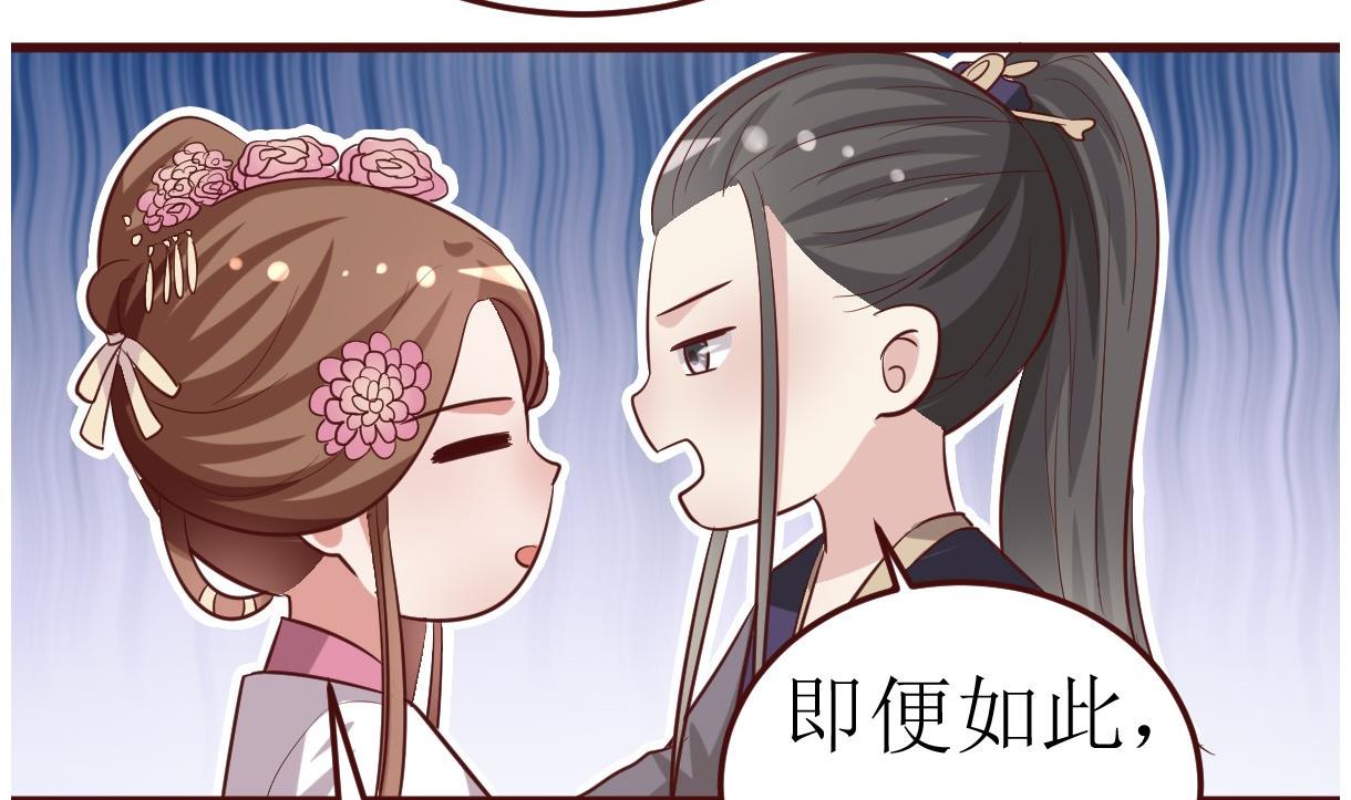 《穿越女总想抢我夫君》第49话 殿下你吃醋了？ 第15页