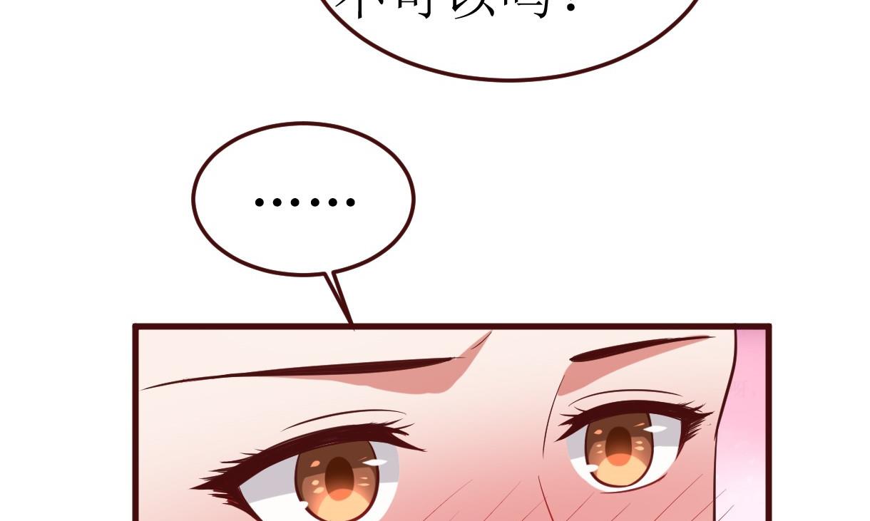 《穿越女总想抢我夫君》第49话 殿下你吃醋了？ 第18页