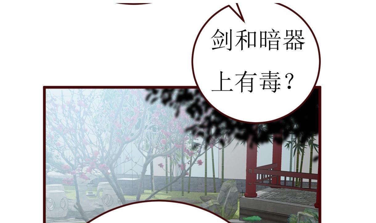 《穿越女总想抢我夫君》第49话 殿下你吃醋了？ 第2页