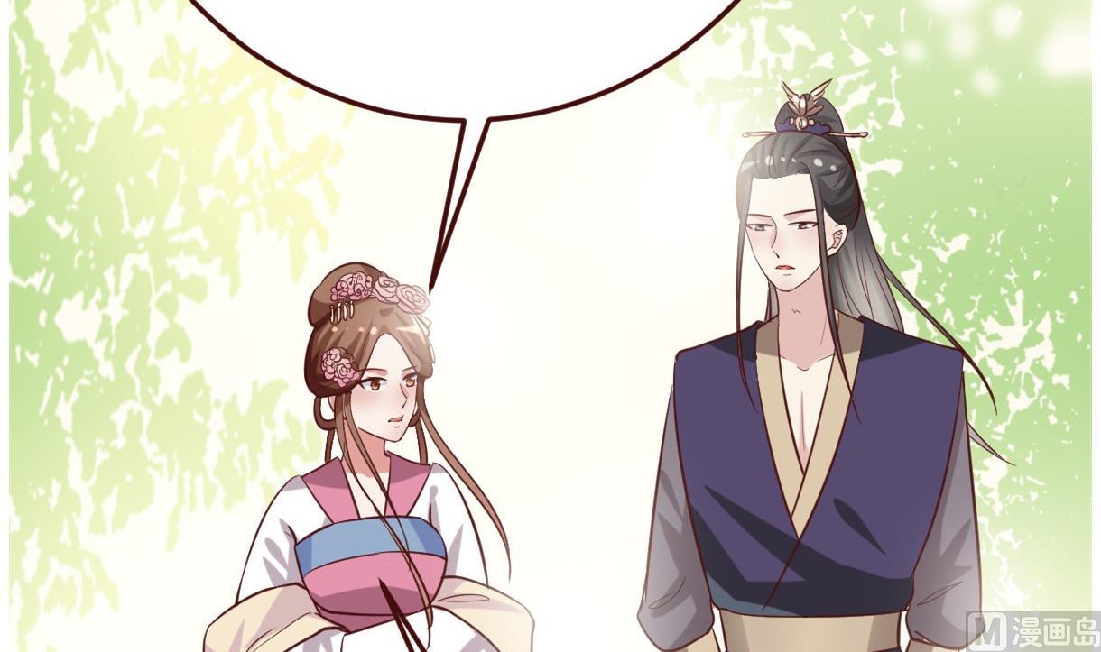 《穿越女总想抢我夫君》第49话 殿下你吃醋了？ 第4页