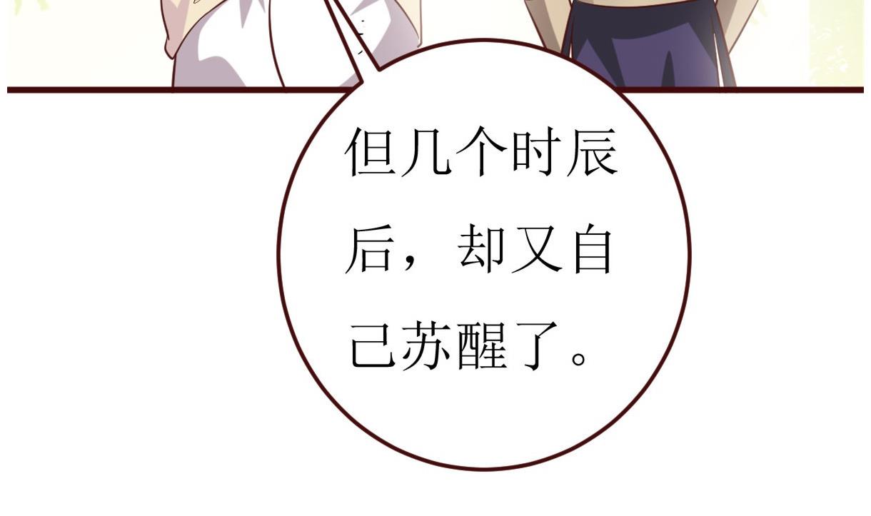 《穿越女总想抢我夫君》第49话 殿下你吃醋了？ 第5页
